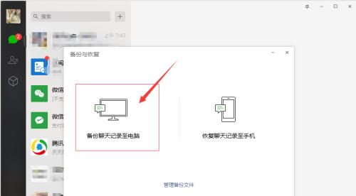 电脑文件夹备份的重要性及方法（保护数据安全）