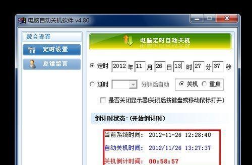 解决台式电脑自动关机问题的有效方法（探究自动关机原因）