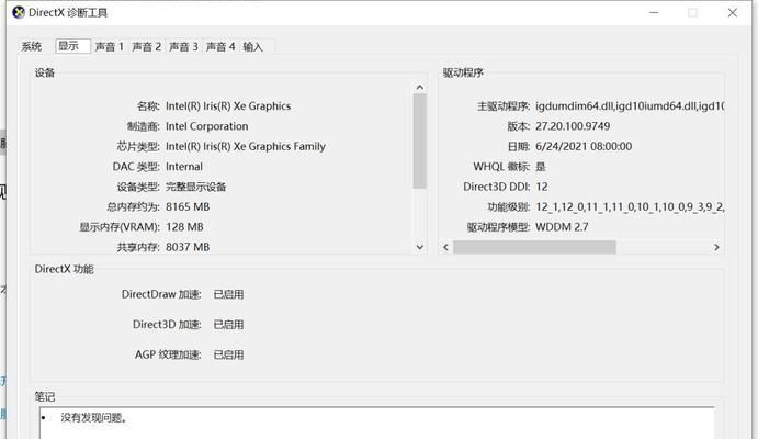 电脑配置查询之型号解析（通过查看电脑配置了解型号信息）