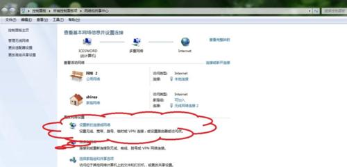 解决Windows7无法连接网络的问题（Win7网络连接故障及解决方法）