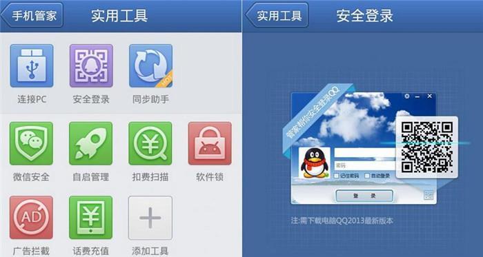 免费好用的杀毒软件推荐（保护电脑安全）