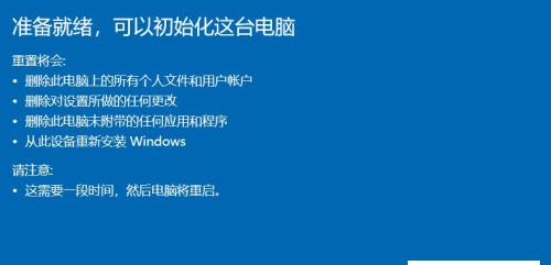 如何通过电脑更新系统版本（一步一步教你使用电脑更新操作系统）