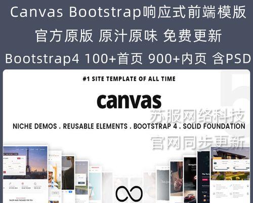 探索前端模板网站的发展与趋势（了解前端模板网站的特点及应用场景）