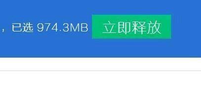 Win7系统C盘变红的清理方法（解决Win7系统C盘变红的实用技巧）
