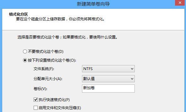 电脑硬盘分区的基本步骤（简单易懂的分区教程）