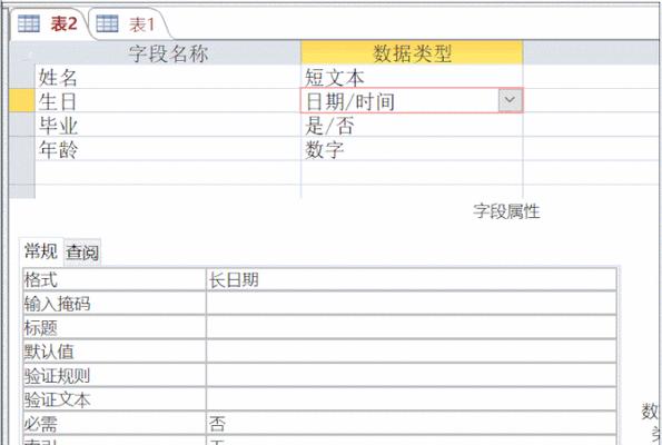 从零开始，轻松创建数据库和表（学会创建数据库和表的基本步骤）
