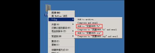 电脑压缩文件的简便方法（教你一招）