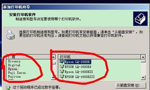 打印机驱动的安装与连接（一步步教你安装打印机驱动并成功连接打印机）