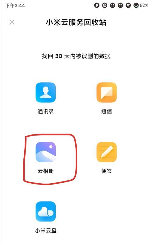 手机软件误删怎么恢复数据（简单有效的恢复误删手机软件数据方法分享）
