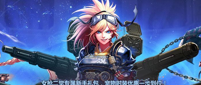 DNF女枪职业哪个厉害点（综合实力对比及玩法特色）