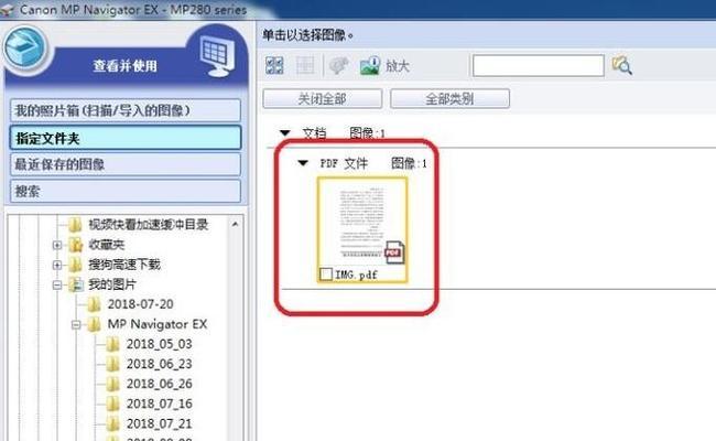 如何使用电脑对文件夹进行加密（简单安全的文件夹加密方法及步骤）