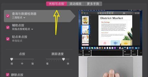 苹果电脑截图功能全面解析（探索苹果电脑截图的强大功能与灵活性）