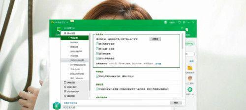告别360广告弹窗，享受纯净上网（一键消除烦人广告）