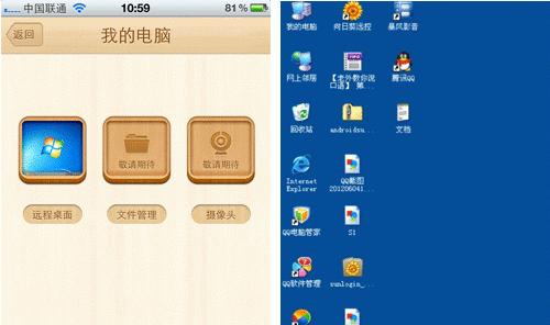 探寻最佳手机远程控制应用（解析各类应用的功能与性能）