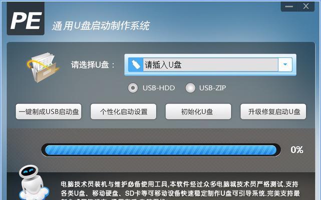 如何制作一个装机系统U盘（一步步教你制作一个方便的装机系统U盘）