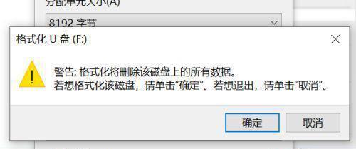 如何去掉磁盘的写保护功能（快速解决磁盘写保护问题的有效方法）