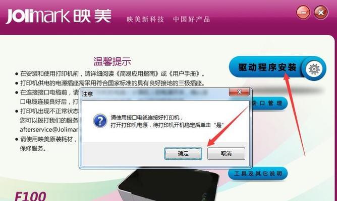 如何安装打印机驱动程序（简单步骤）