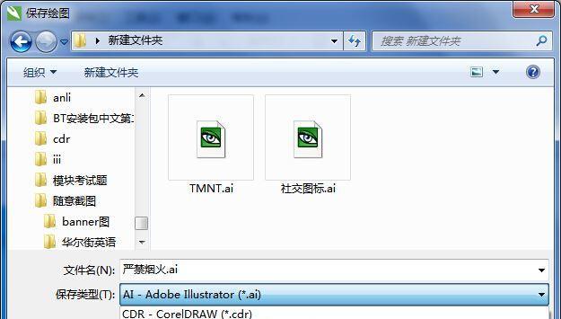如何解决无法打开ai格式文件的问题（探索ai文件打开失败的原因与解决方法）