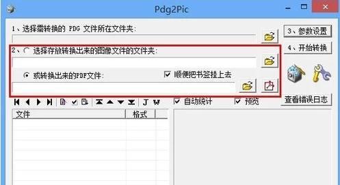 如何将PDF文件转换为图片格式（简便而高效的方法和工具推荐）