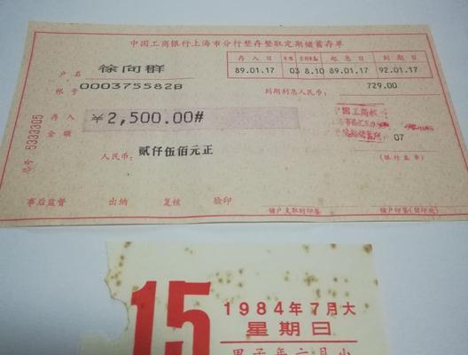 银行定期存款可以提前取出来吗（定期存款提前支取的相关规定及注意事项）