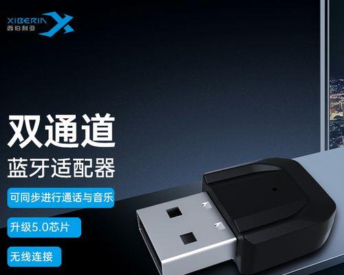 台式机如何连接蓝牙耳机（简单操作让你的台式机获得无线音乐体验）