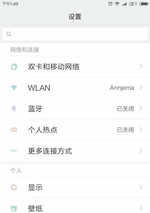 小米手机截长图指南（轻松学会使用小米手机截长图功能）