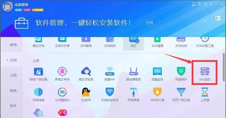 提高路由器网速的方法（优化路由器设置）