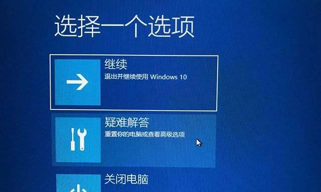 Win10安全模式启动指南（轻松进入Win10安全模式）