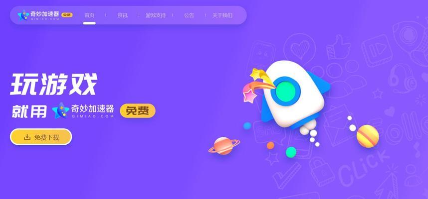 国外网站加速器软件（免费加速器软件）