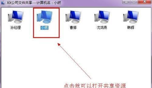 如何在Windows7上共享打印机到另一台电脑（简明步骤帮助您轻松实现打印机共享）