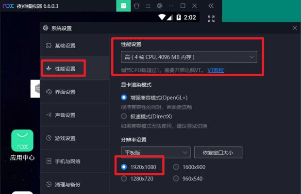 夜神模拟器与雷电模拟器（对比评测）