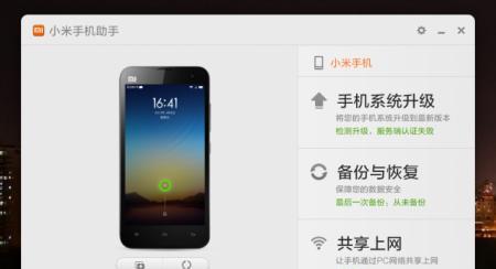 手机截图操作方法大全（轻松掌握手机截图的技巧和窍门）