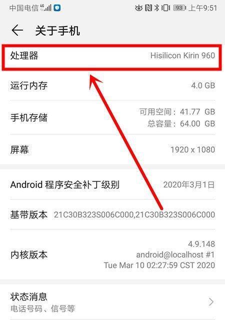华为手机文件存储位置解析（探索华为手机文件存储的奥秘）