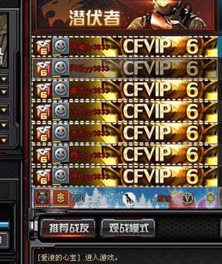 以CF等级军衔图标为主题的个性化改造（个性主题定制）