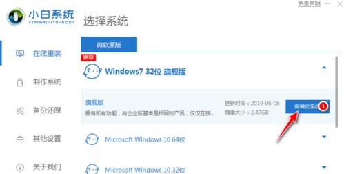电脑系统程序安装教程——从入门到精通（详细步骤解析）
