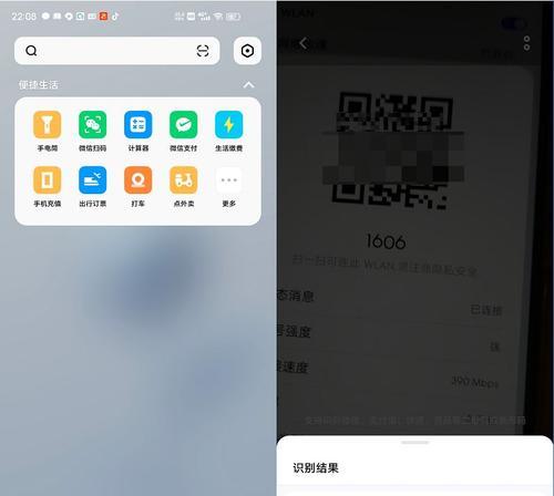 手机如何查看自家WiFi密码（快速获取WiFi密码的方法及注意事项）