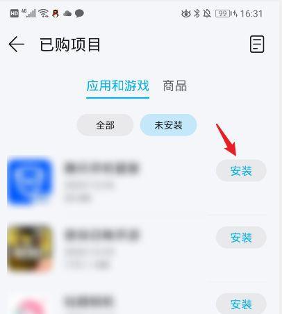 苹果手机删除app和卸载app的区别（了解如何更好地管理您的苹果手机应用程序）