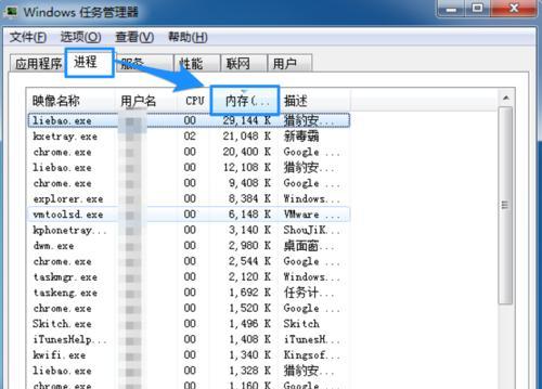 Win7系统所需内存大小及优化建议（探究Win7系统最佳内存配置与性能提升关系）