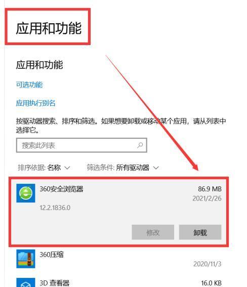 电脑文件删除的恢复方法（如何找回以电脑删除的文件）