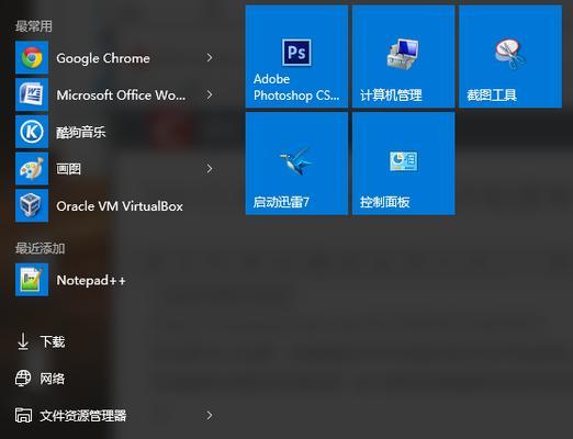 Win10系统右键菜单设置指南（个性化定制）