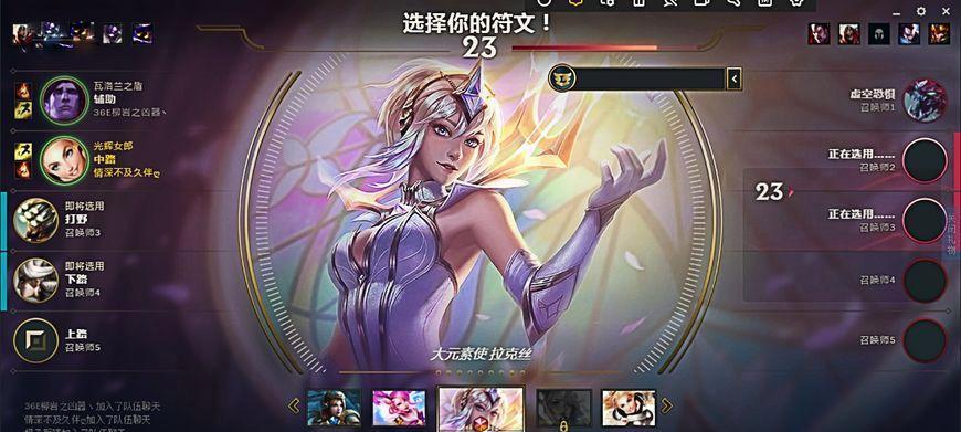 探秘英雄联盟符文的奥秘（如何正确设置英雄联盟符文）