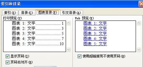 如何利用Word一键生成目录（简化文章排版的利器）