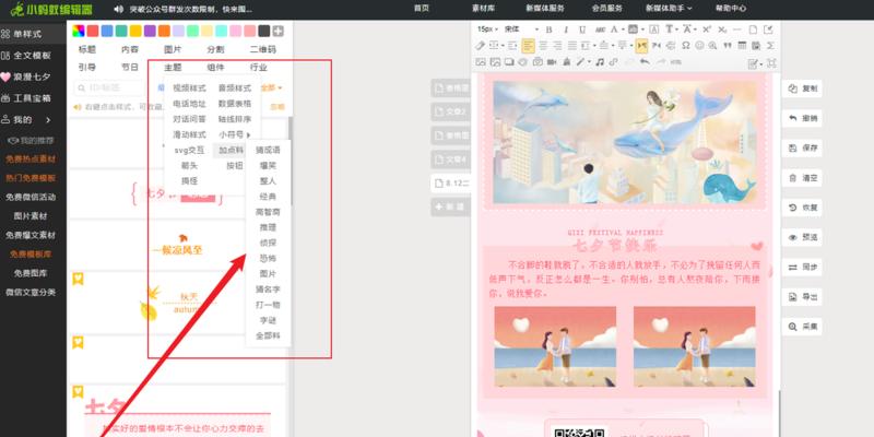 选择什么编辑工具，让你轻松编辑公众号文章（提升效率）