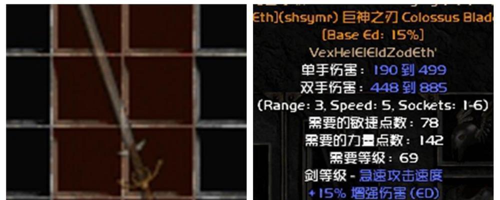 探秘暗黑2石块旷野的神秘之谜（揭开石块旷野隐藏的宝藏与怪物）
