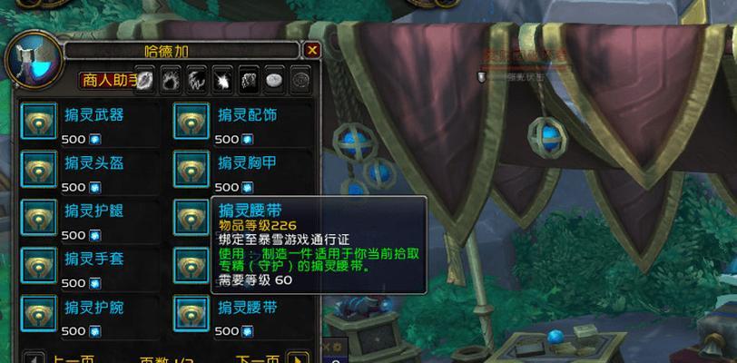 提高游戏效率，设置魔兽世界任务快速显示（利用游戏设置提升任务完成速度）