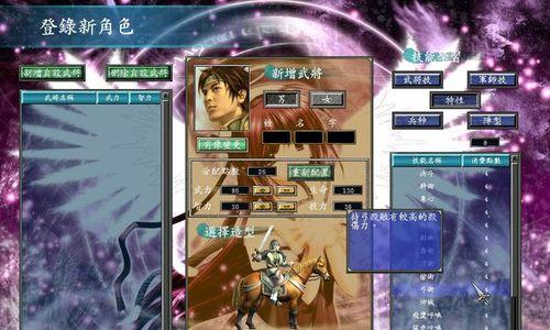 揭秘三国群英传7的隐藏兵种（探索隐藏兵种及获取方法）