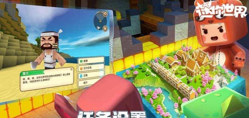 迷你世界图纸的获取方法与技巧（快速掌握迷你世界图纸的入手之道）