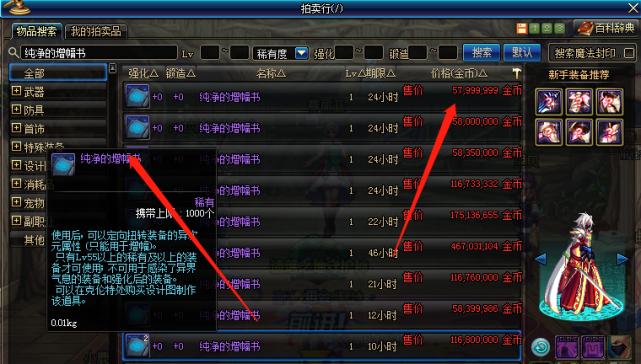 《掌握DNF增幅10上11的必成技巧，成功提升角色实力》
