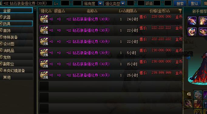 以DNF平民称号选择什么（打造最经济实惠的角色装备策略）