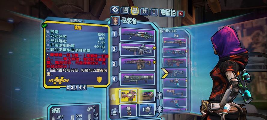 无主之地2角色详解（从猎人到机械师）
